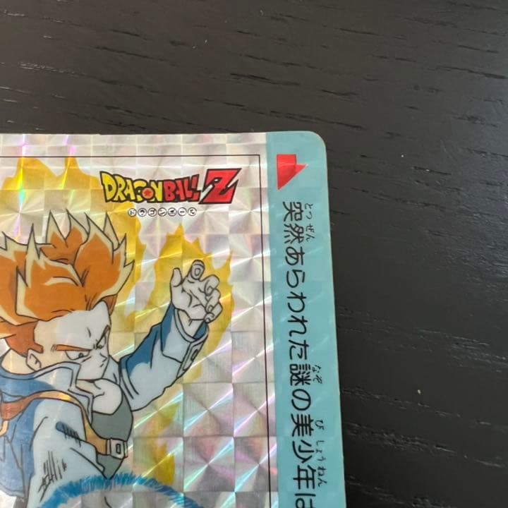 ドラゴンボールZ アマダPPカード  635 トランクス