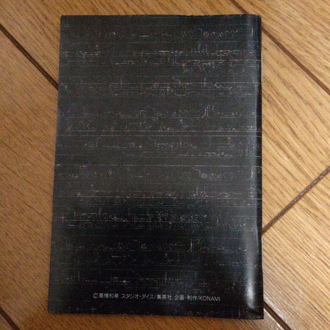 遊戯王公式ルールブック