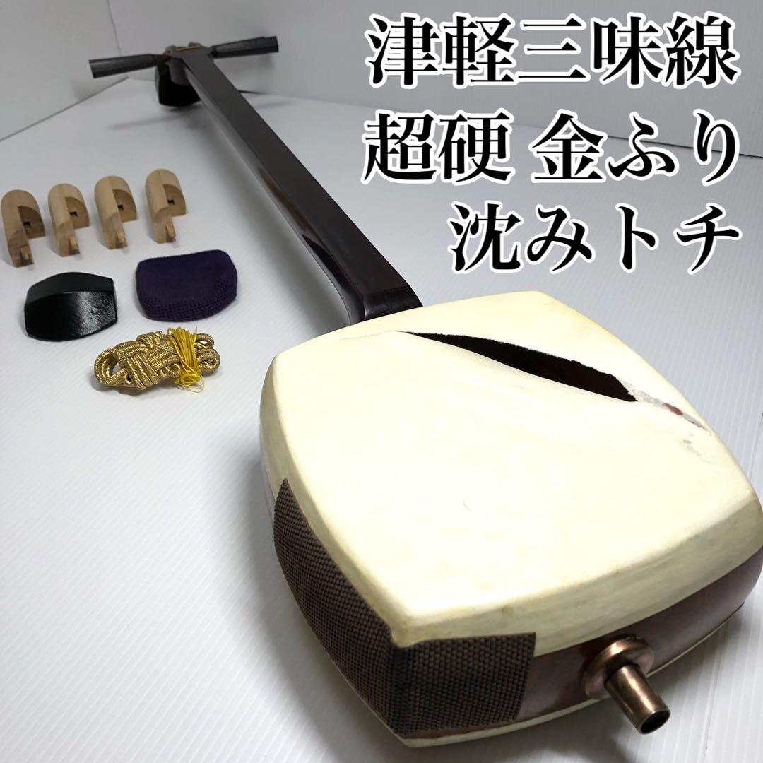 津軽三味線 五分大 丸打ち胴 津軽三味線 太棹 紅木 五分大胴