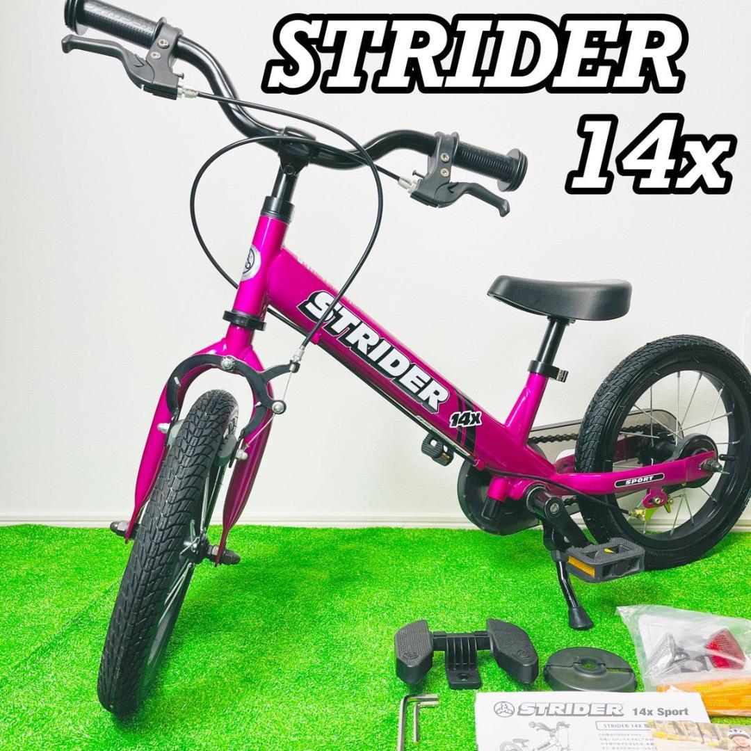 ストライダー14x フューシャピンクキッズバイクスポーツモデルスタンド付き