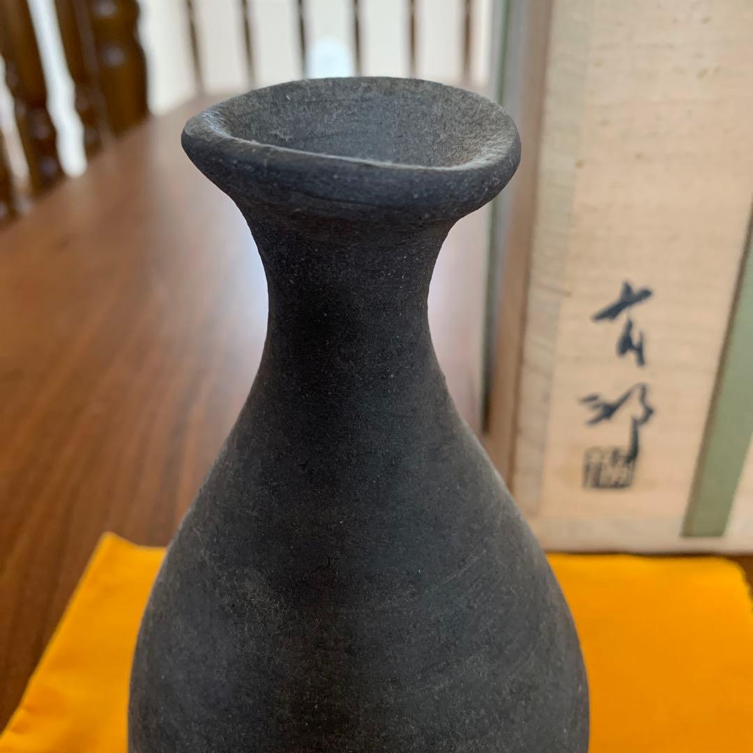 備前焼 金重有邦 徳利 花器 酒器