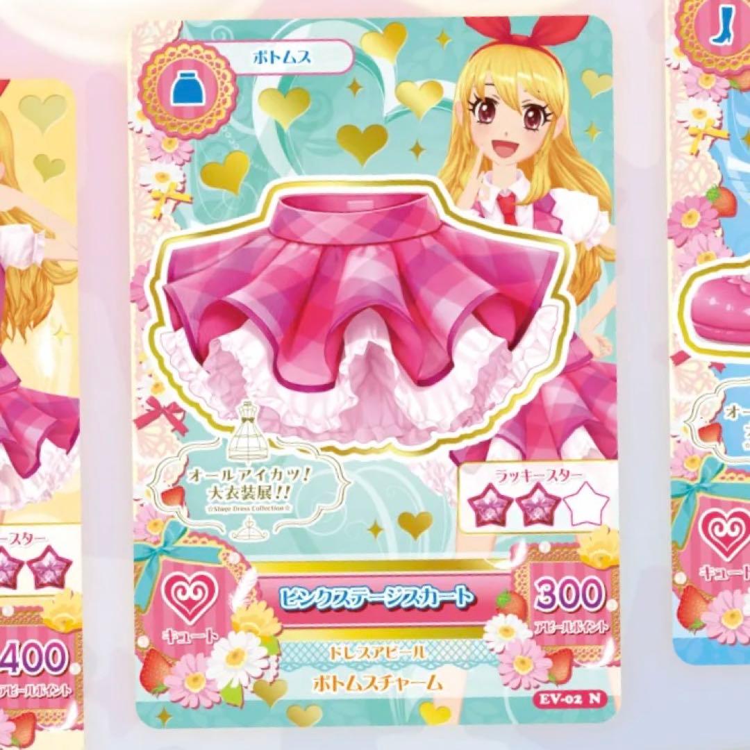 オールアイカツ大衣装展 入場特典 ピンクステージコーデ 星宮いちご