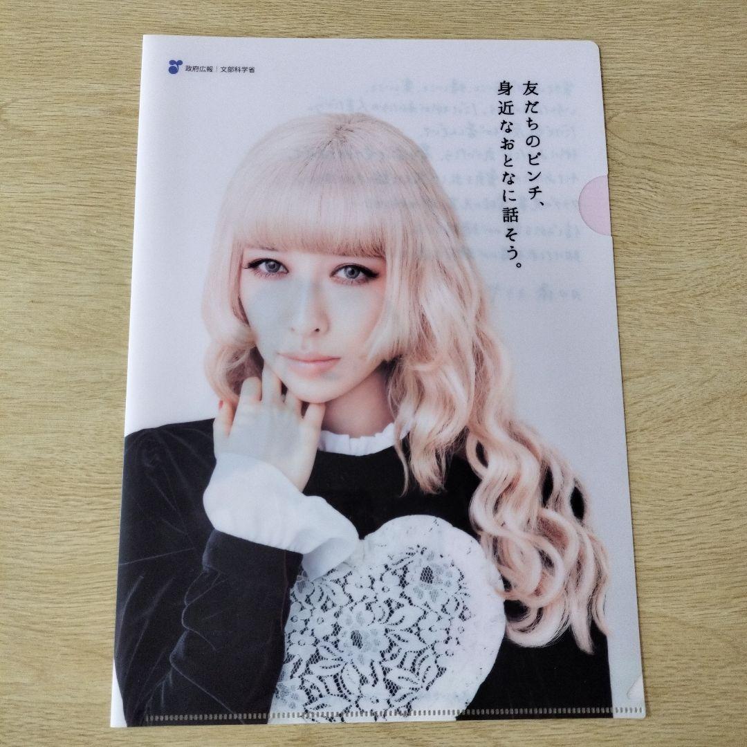 ☆非売品 松坂大輔・加藤ミリヤ クリアファイル - メルカリ