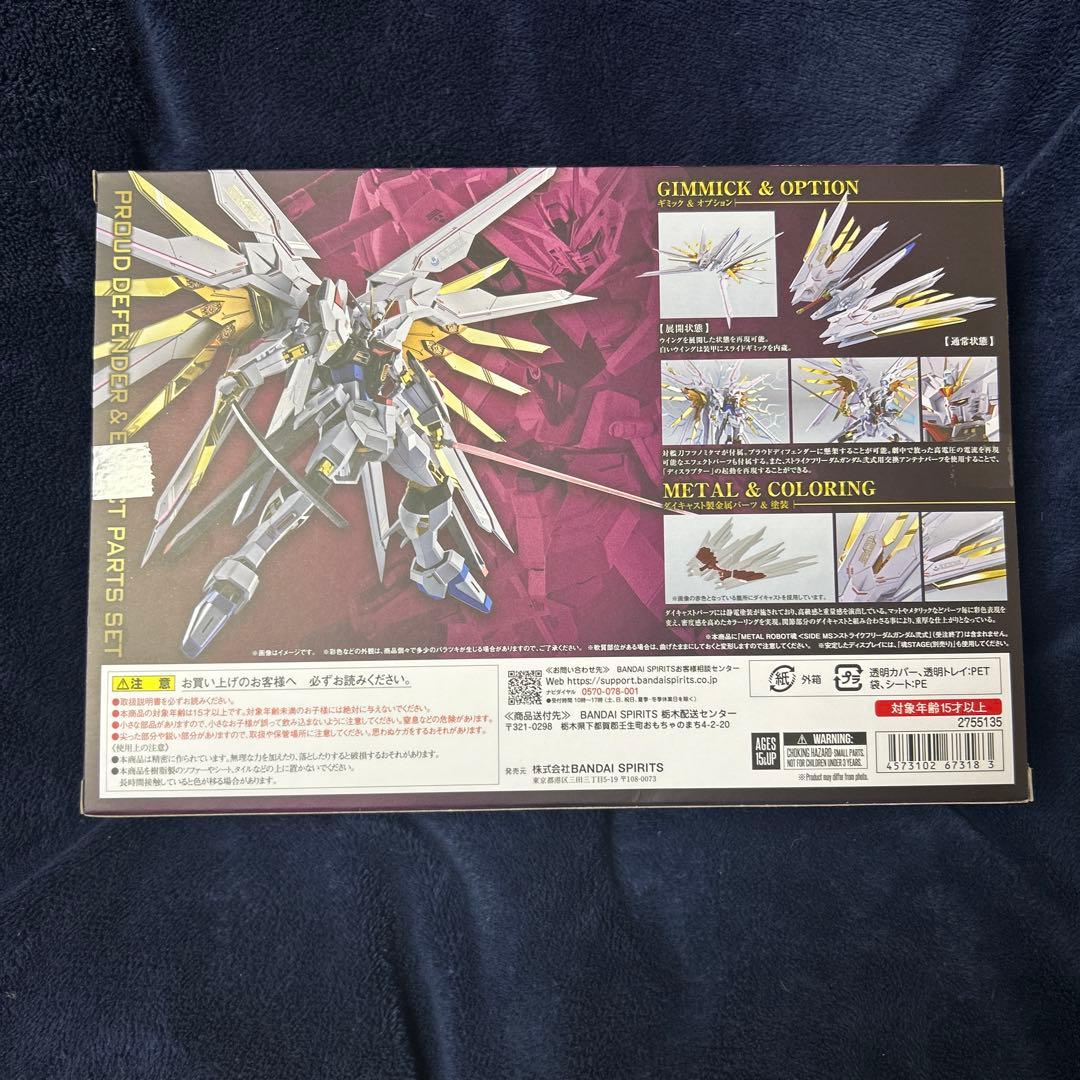 メタルロボット魂ストフリ弐式 プラウドディフェンダー インジャ弍式セット