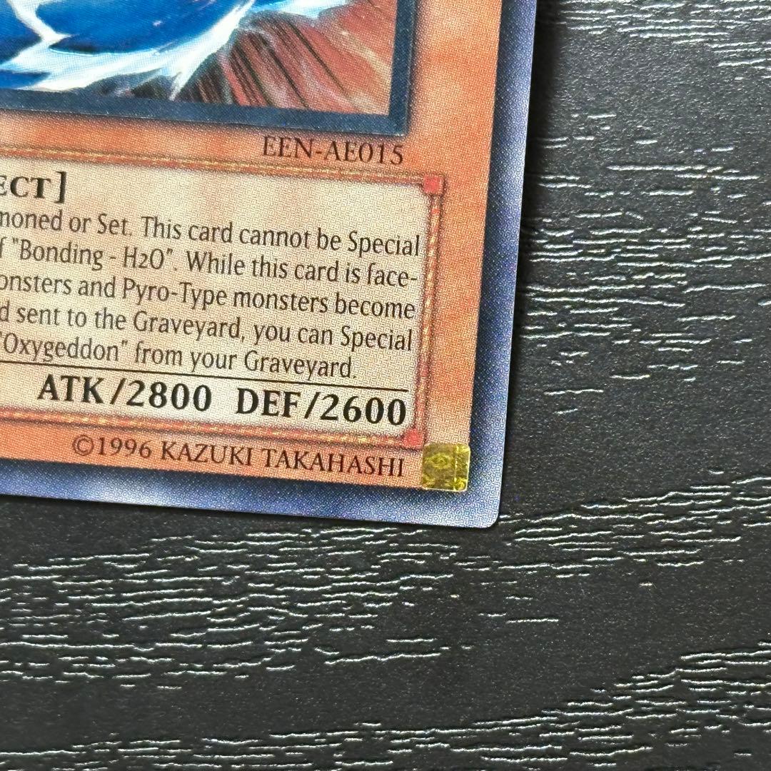 遊戯王 ウォータードラゴン 旧アジア レリーフ