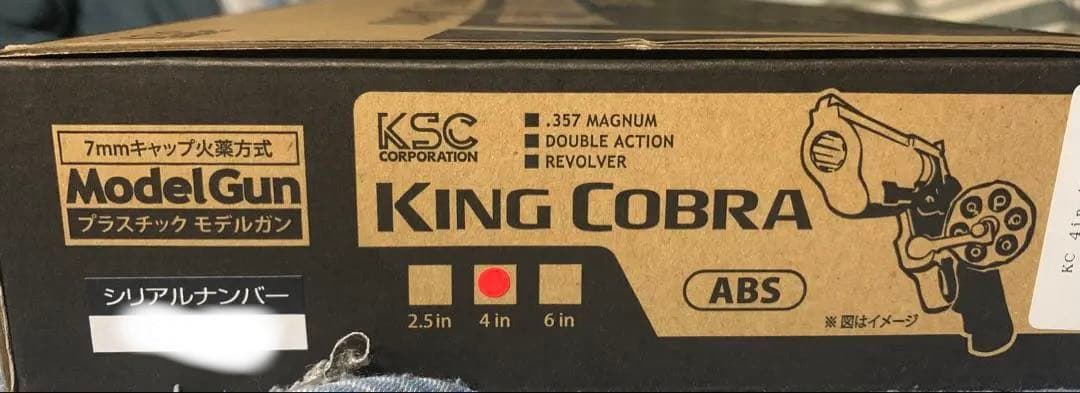 KSC製　キングコブラ 4インチ　ABS