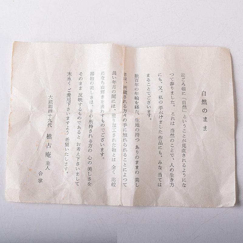 茶道具　大蔵卿四十九代目　樵古庵　木彫　香合　共箱　V　7880