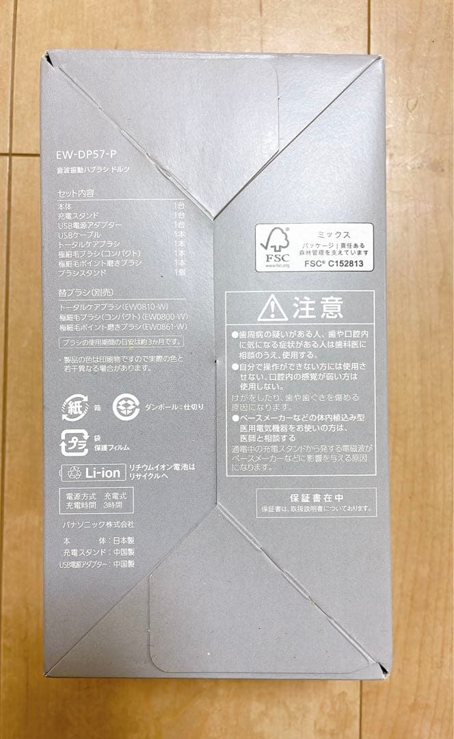 【Panasonic】Doltz EW-DP57-P 電動歯ブラシ