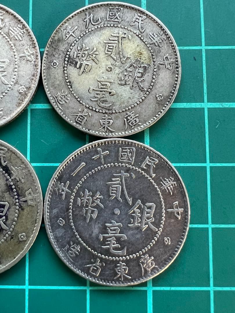 外国銀貨　中国銀幣　広東省20C銀貨　官鋳品　4枚まとめロット