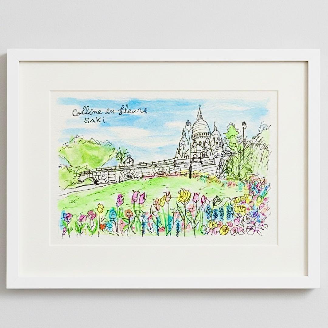 水彩画 原画 花 モンマルトル サクレクール 風景画 春 フランス パリ