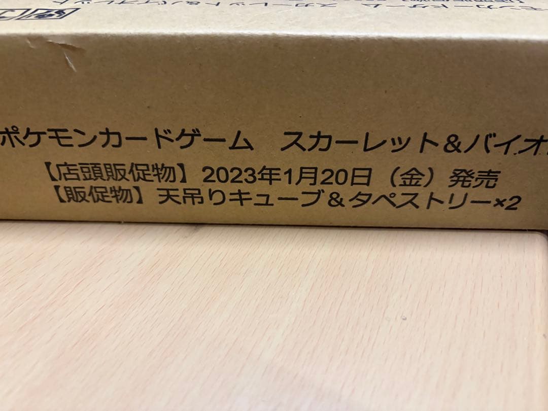 【非売品セール】ポケモンカード 販促用 天吊りキューブ＆タペストリー×2