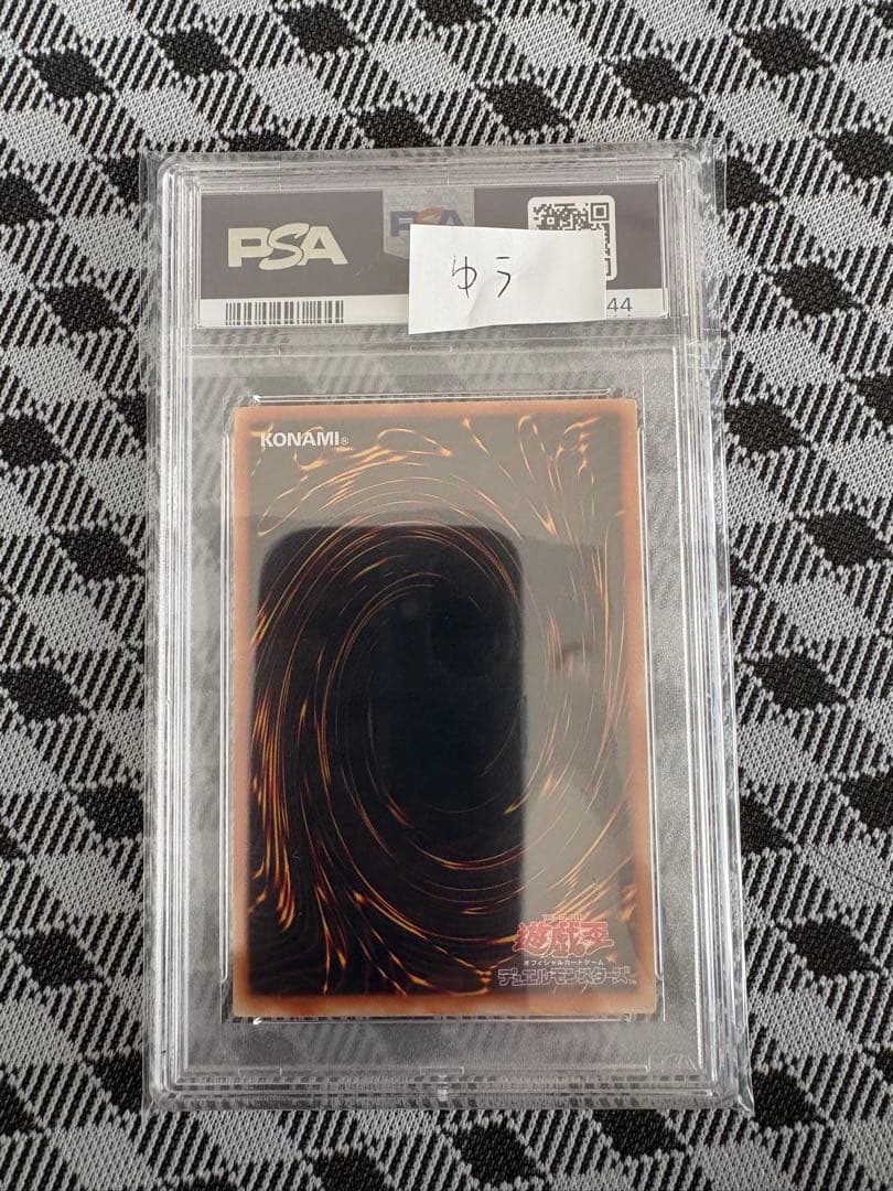 究極完全体 グレートモス レリーフ psa6 - メルカリ