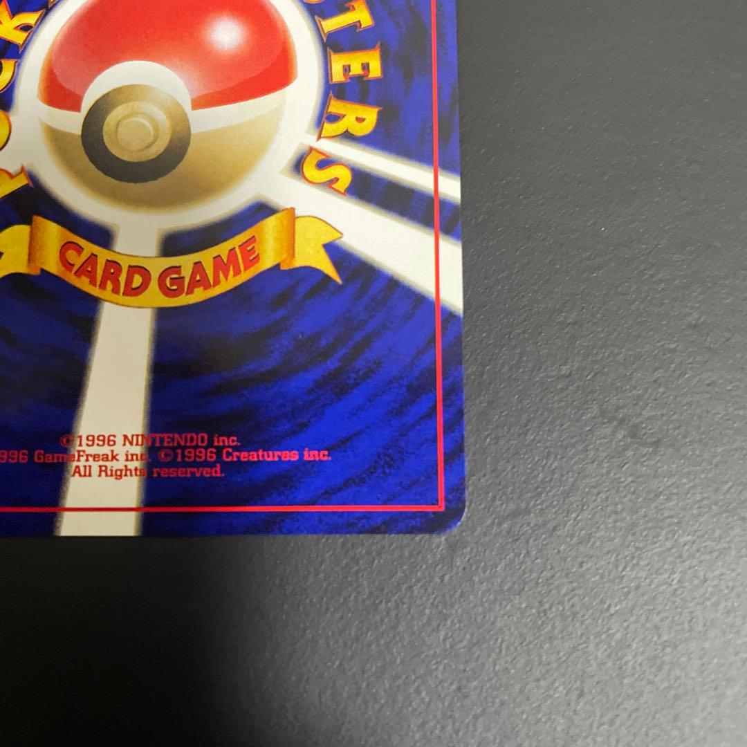 スイクン 旧裏★ 拡張パック第3弾 めざめる伝説