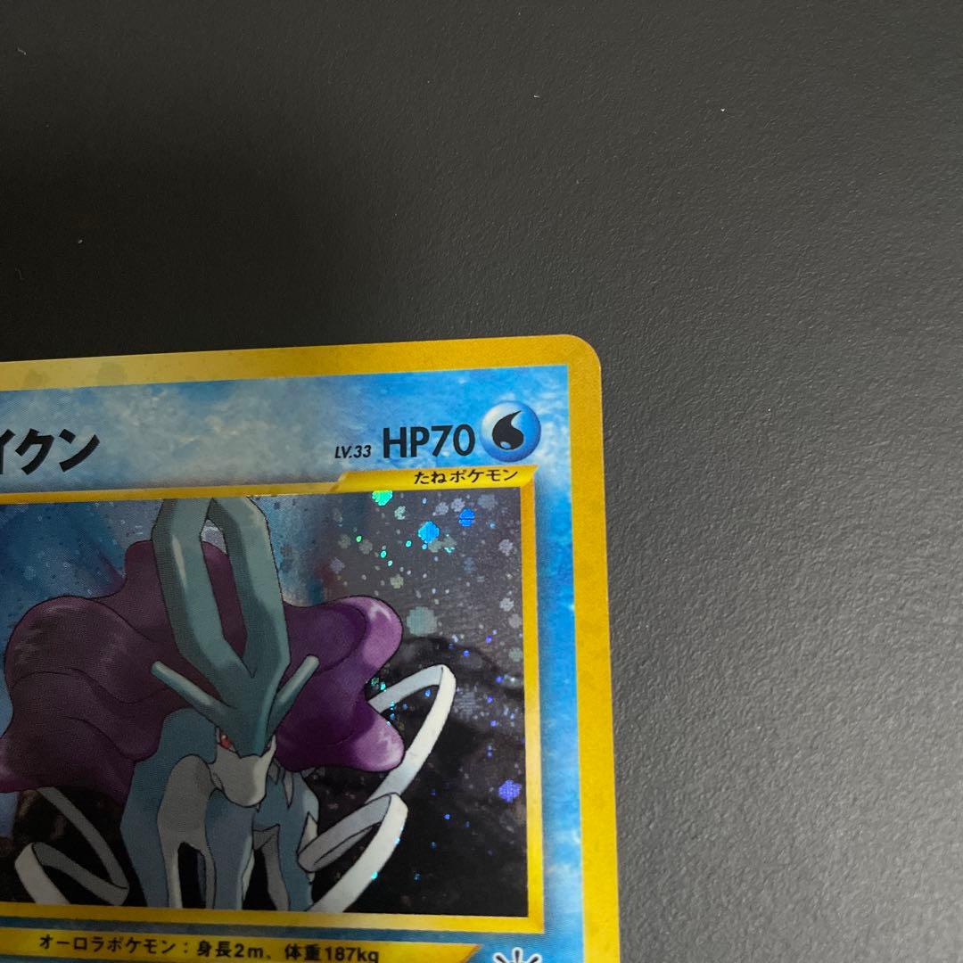 スイクン 旧裏☆ 拡張パック第3弾 めざめる伝説 - メルカリ