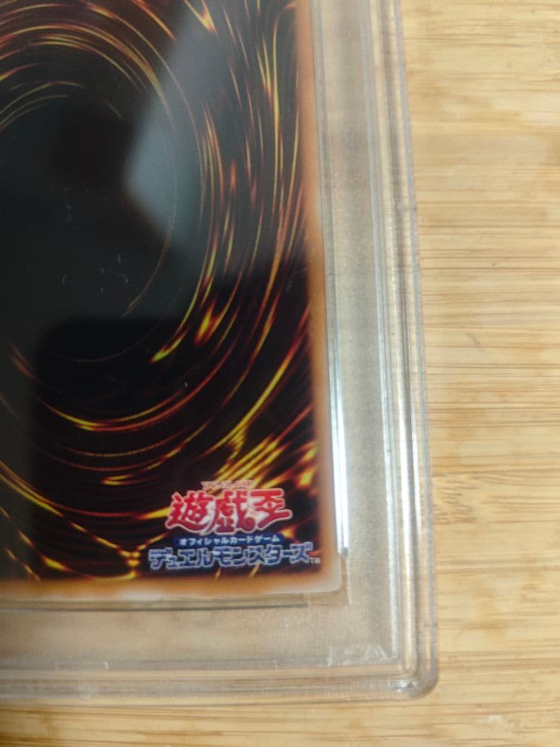 PSA9 超魔導剣士　ブラックパラディン　レリーフ