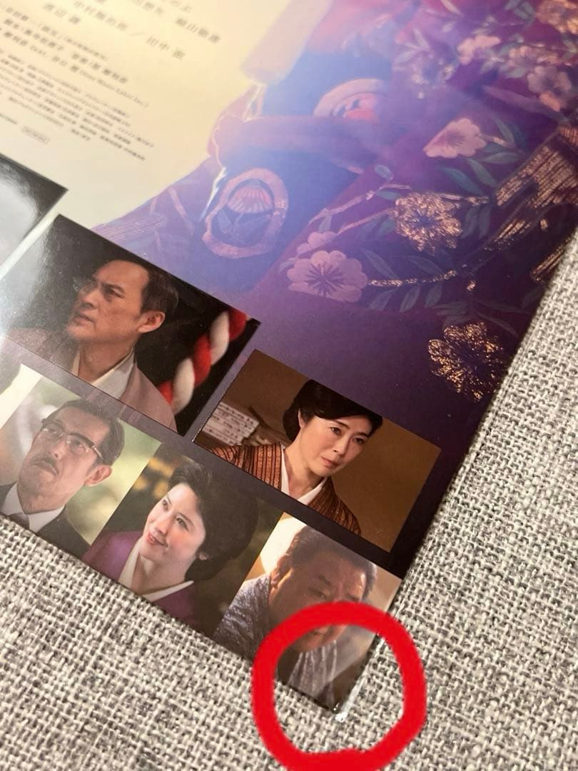 台湾 限定 映画 国宝 吉沢亮 特典 A3 ポスター 吉沢 亮