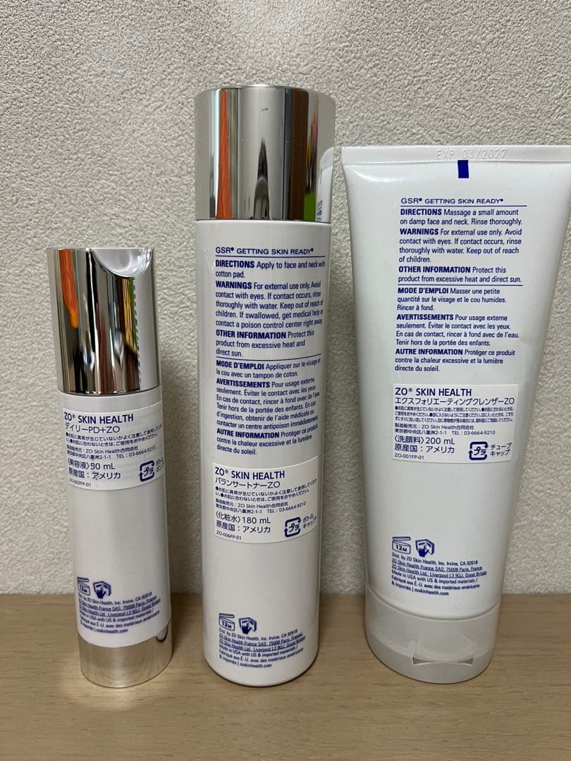 ゼオスキン３点セット