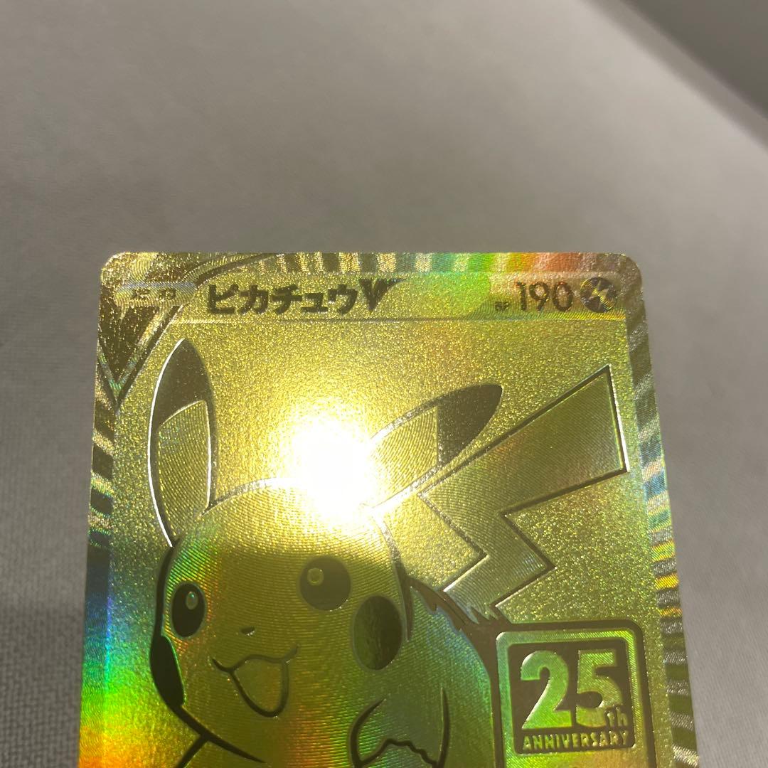 ゴールデンピカチュウ