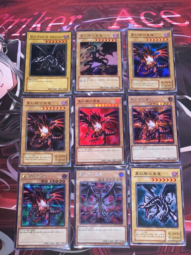 遊戯王 青眼の白龍 真紅眼の黒竜 ブラックマジシャン まとめ売り