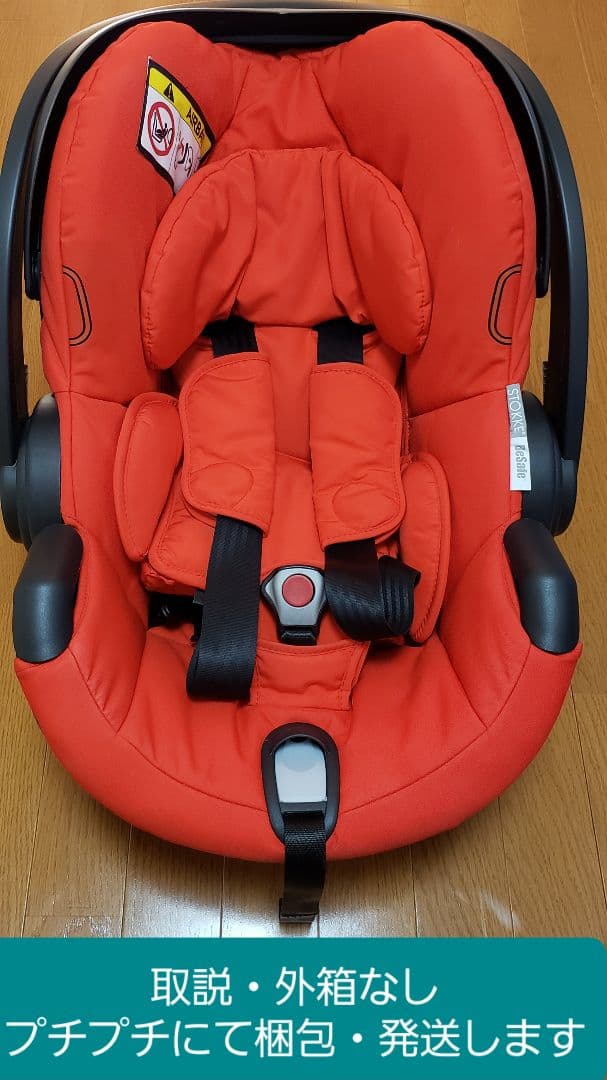 ストッケ STOKKE チャイルドシート コレクション ストッケイージーゴー