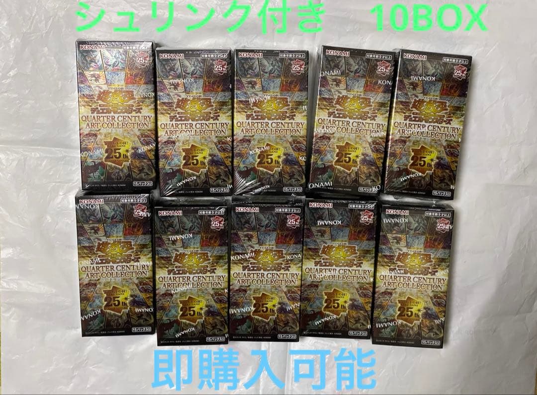 遊戯王　QUARTER CENTURY ART COLLECTION　10BOX YGOrganization | Quarter Century Art Collection