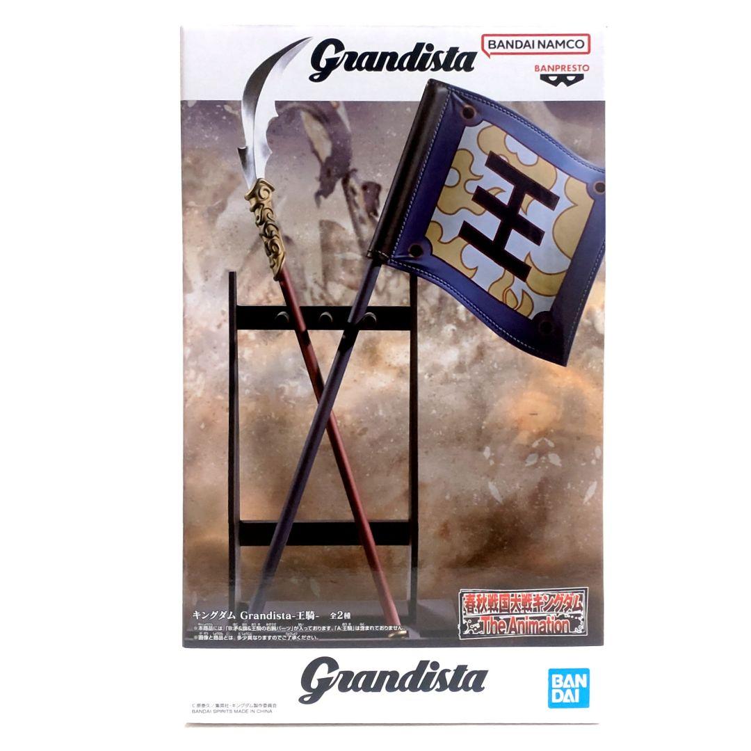 キングダム Grandista -王騎 矛＆旗＆王騎の右腕パーツ - メルカリ