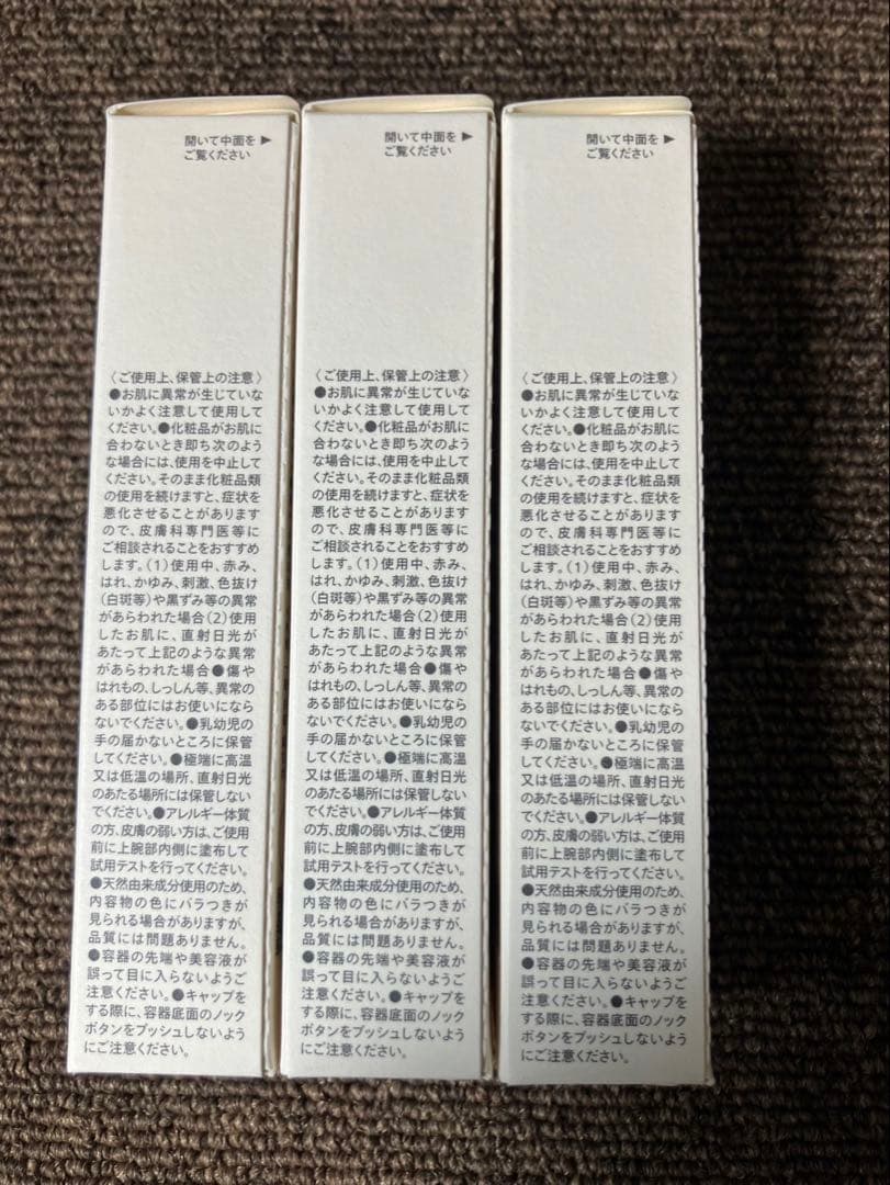 コンク リンクル インジェクション 3個セット