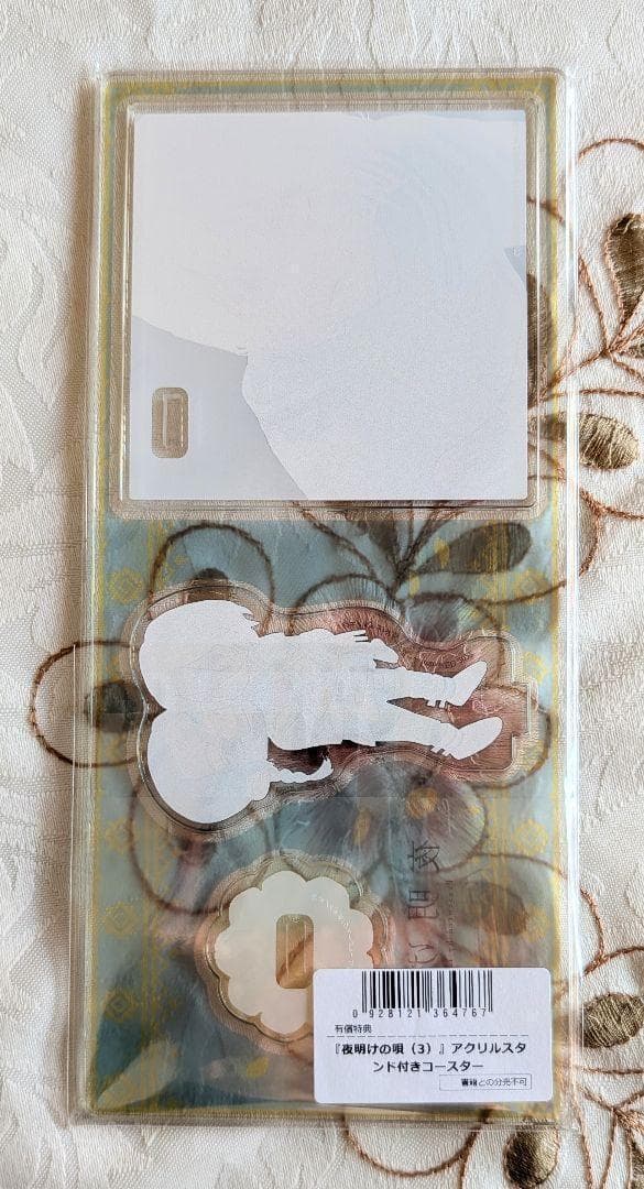 新品 とらのあな エルヴァ アクキー コースター 夜明けの唄 1 3 4 6特典