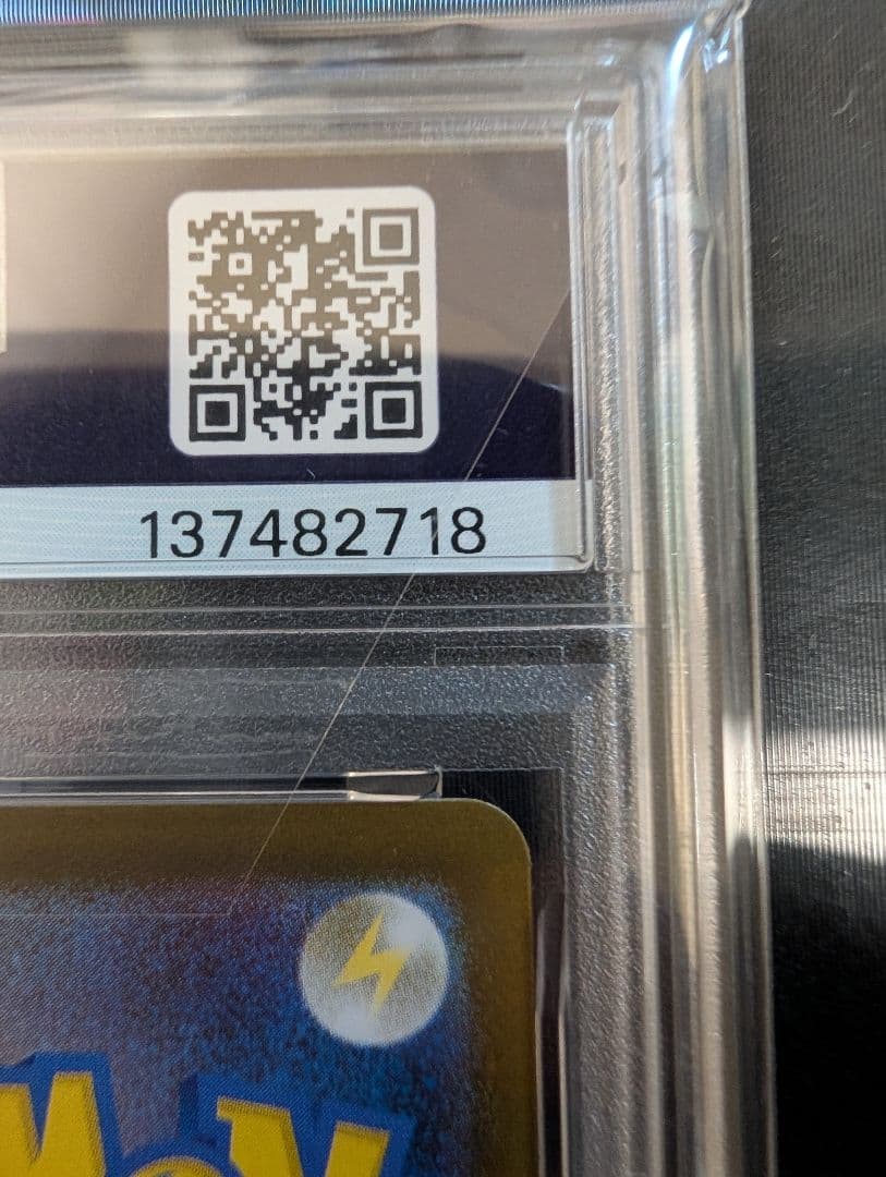 メガラディアスex sar psa10