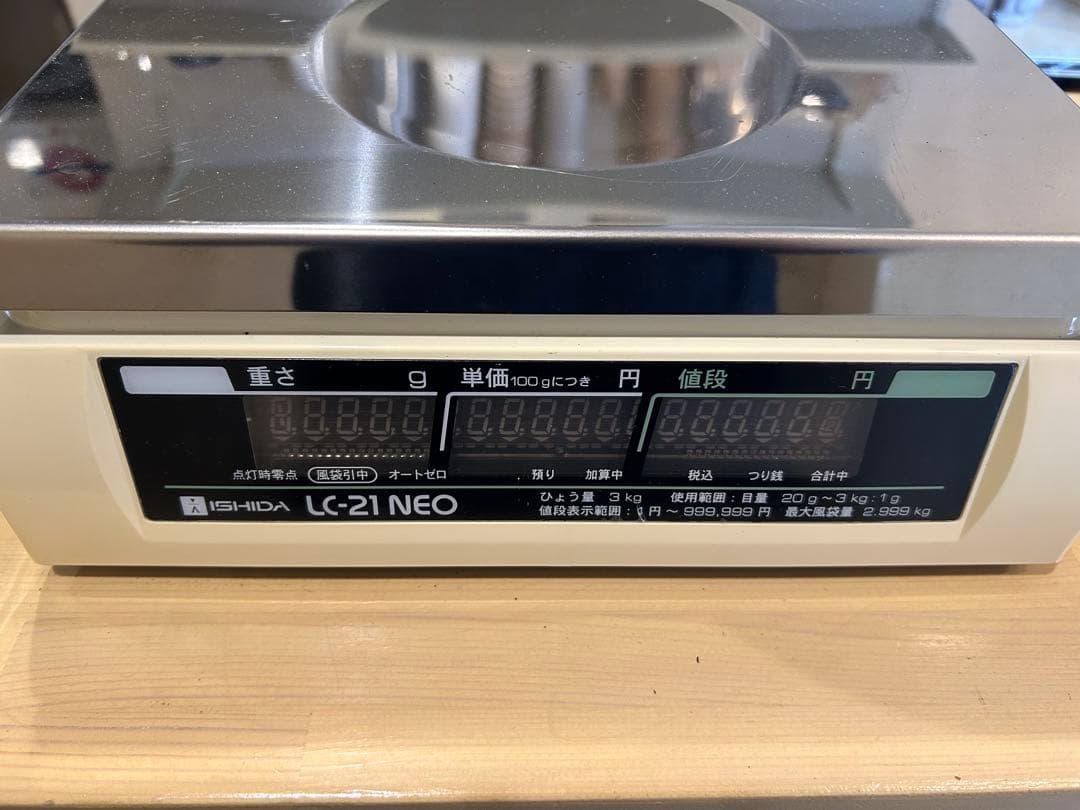 イシダ デジタル演算ハカリ LC-21NEO 業務用 量り売り 物販 通電確認済
