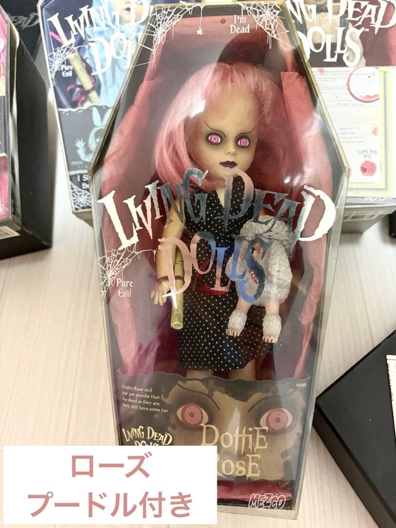 Living Dead Dolls 初期 レア5体セット