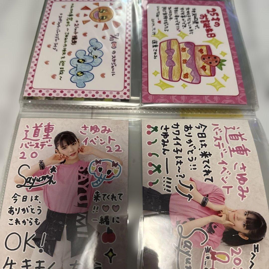 道重さゆみ ③ ポストカード 47枚セット