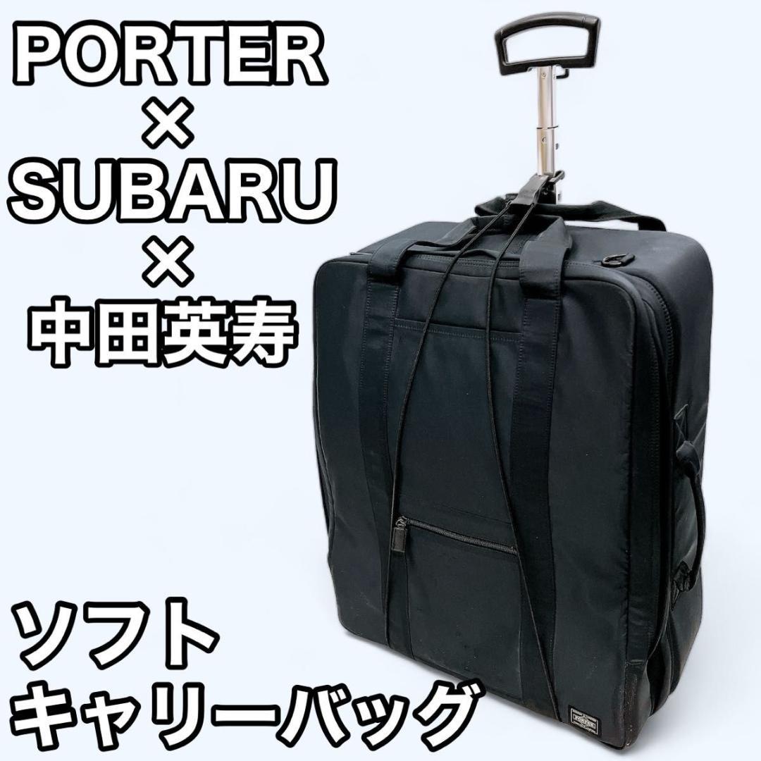 PORTER SUBARU 中田英寿 コラボ ソフトキャリーバッグ 吉田カバン