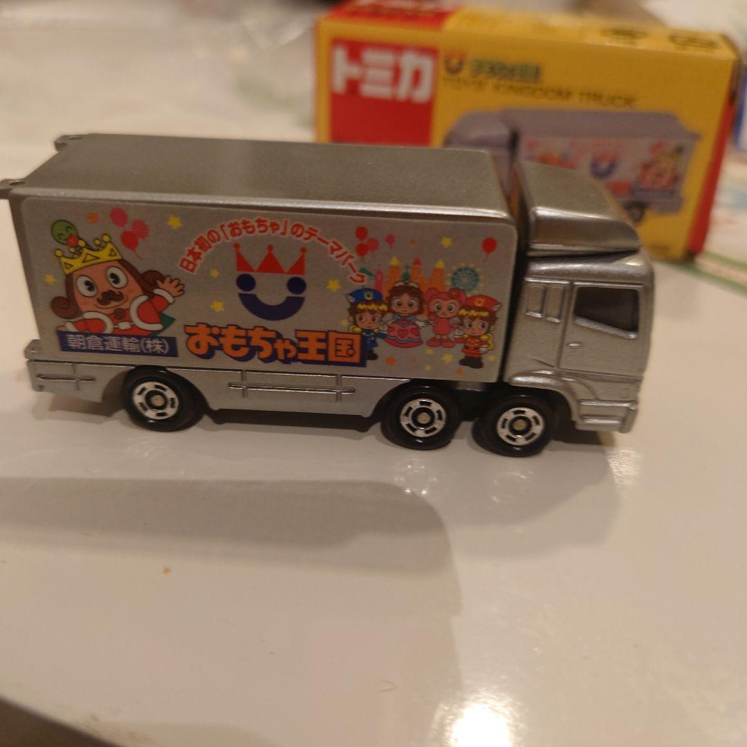 トミカ　おもちゃ王国 トイズキングダム　三菱ふそう スーパーグレート　美品