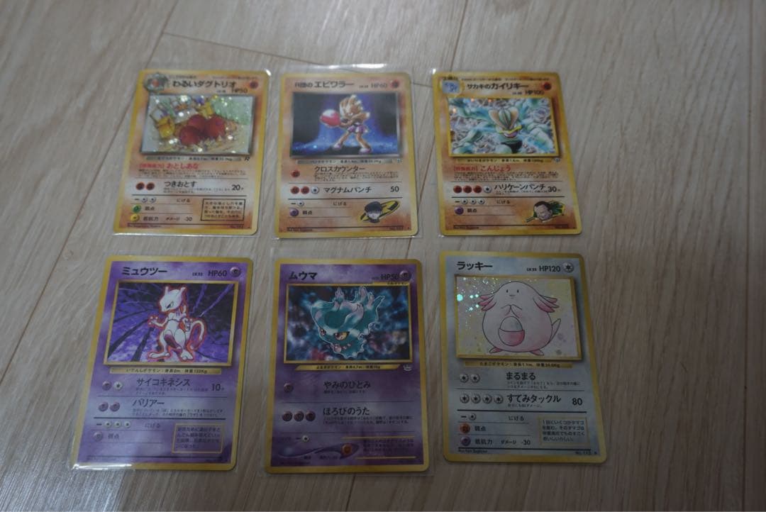 旧裏 ポケモンカード わるいリザードン わるいカメックス ミュウツー