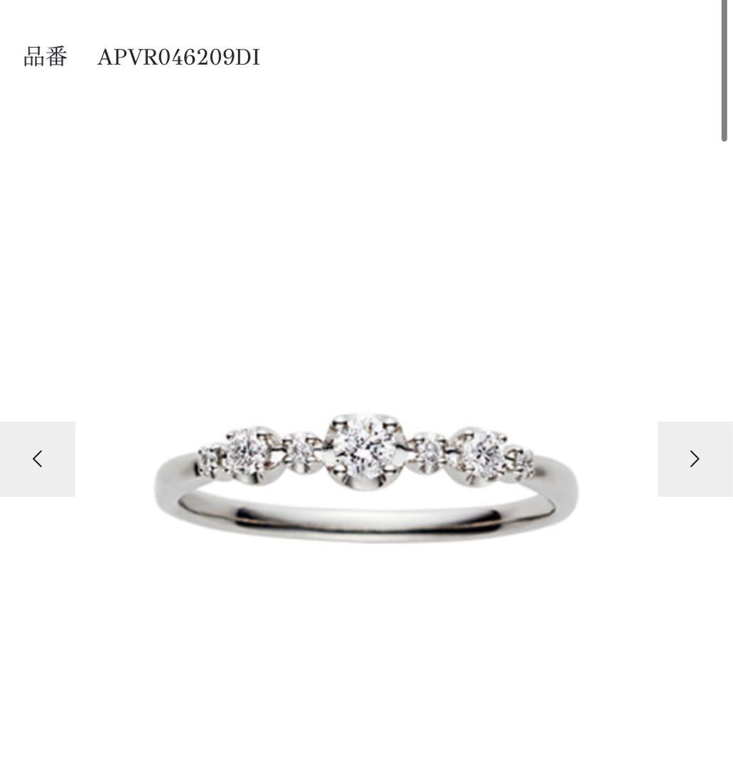 【るみ】ヴァンドーム青山9号プラチナダイヤモンド