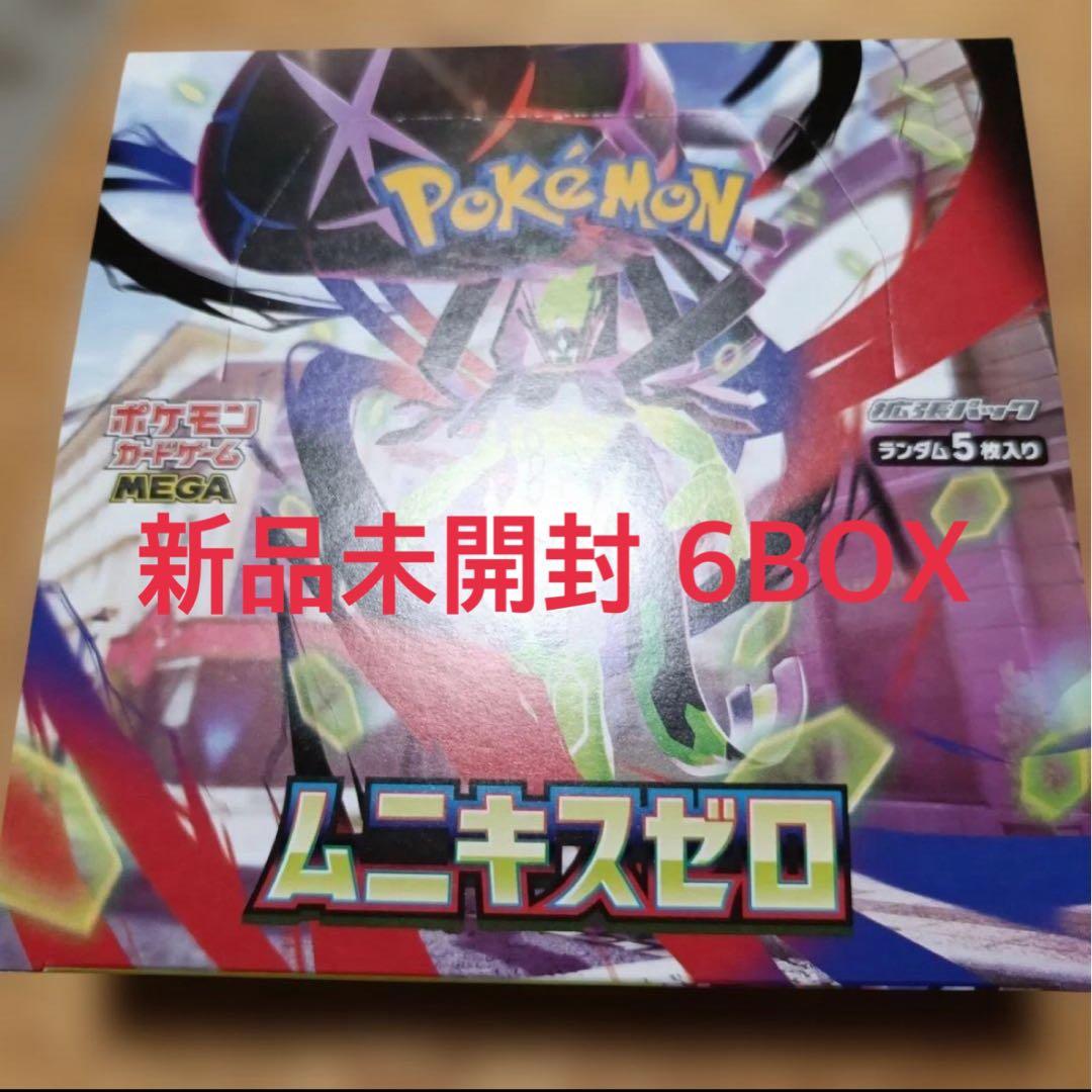 新品未開封6BOX】ムニキスゼロ シュリンクなし - メルカリ