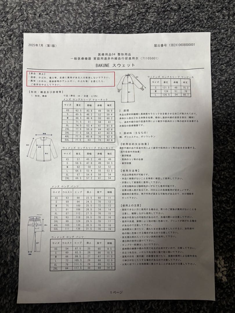 TENTIAL BAKUNE スウェットロングパンツ S ネイビー