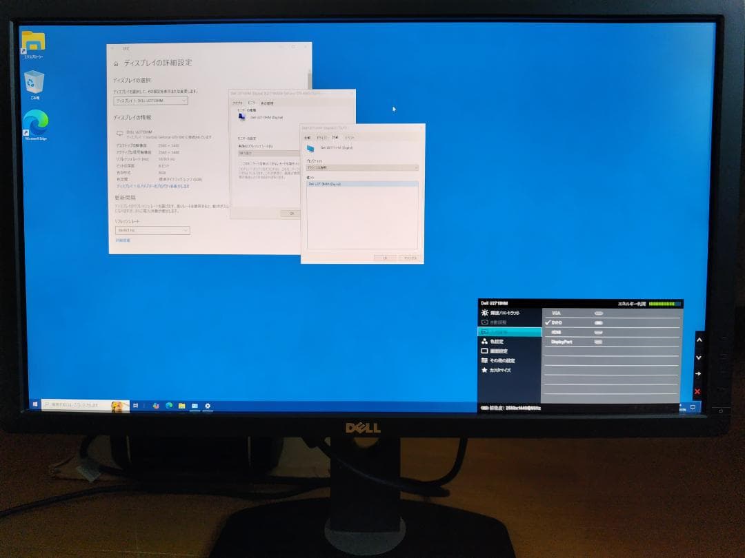 DELL U2713HM 27インチモニター (縦置き可)
