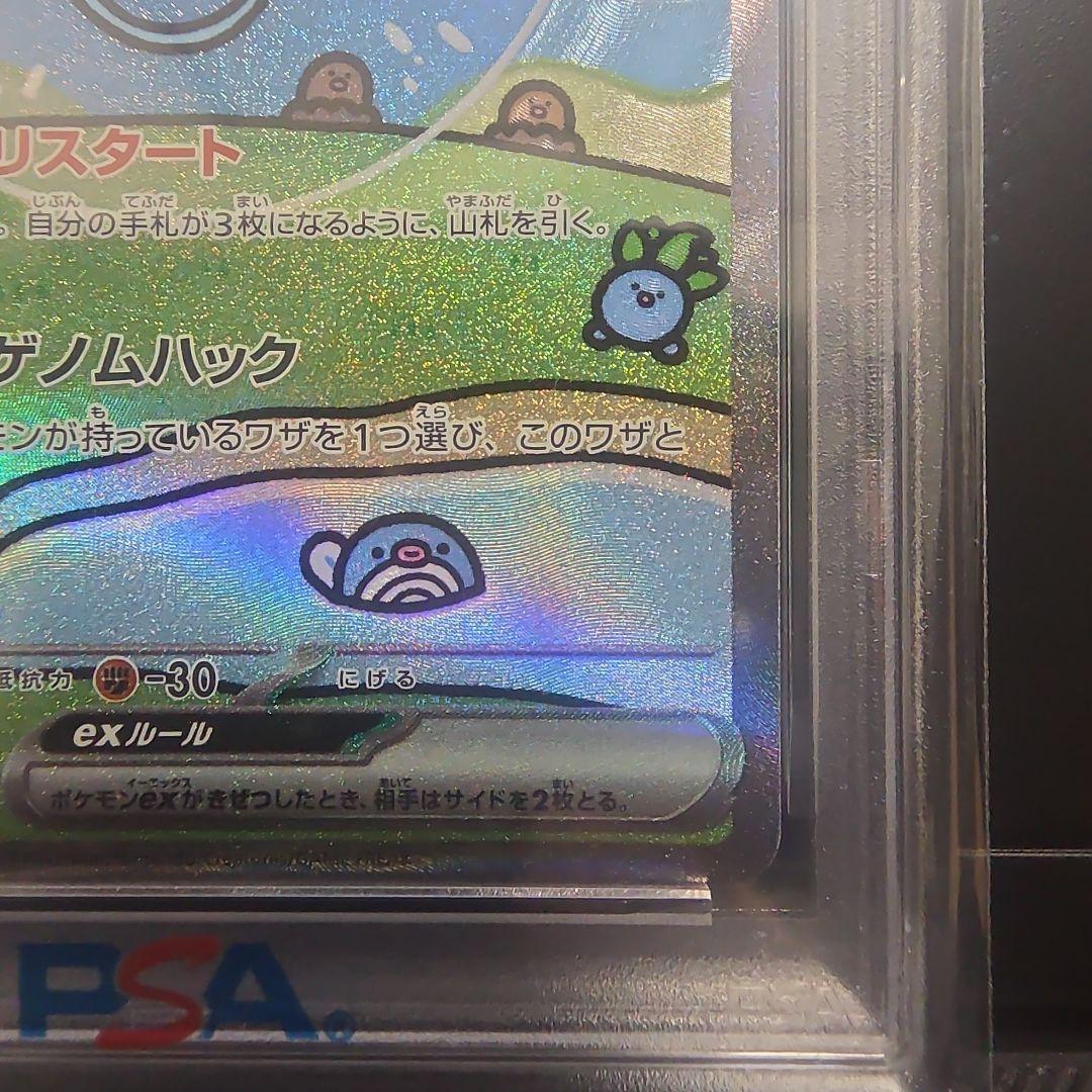 【週末限定価格‼️】ミュウex SAR SV4a シャイニートレジャーex