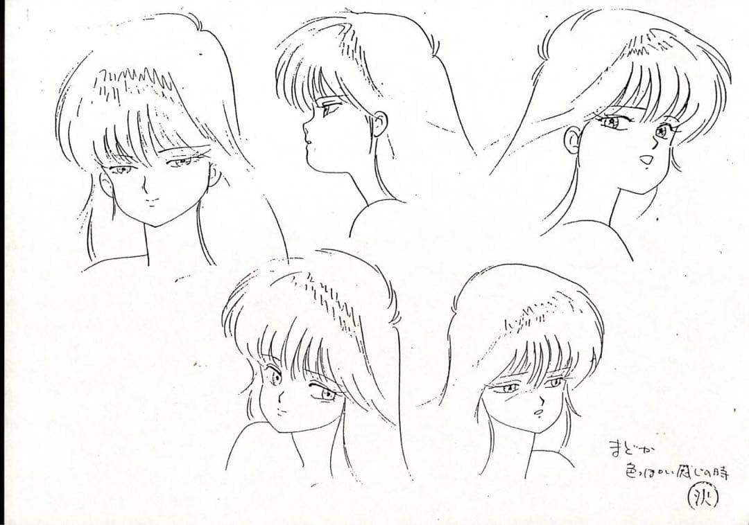 きまぐれオレンジロード　設定資料　51枚