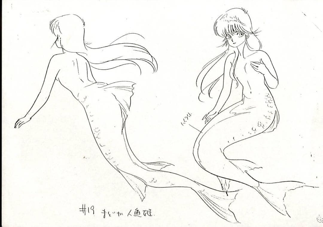 きまぐれオレンジロード　設定資料　51枚