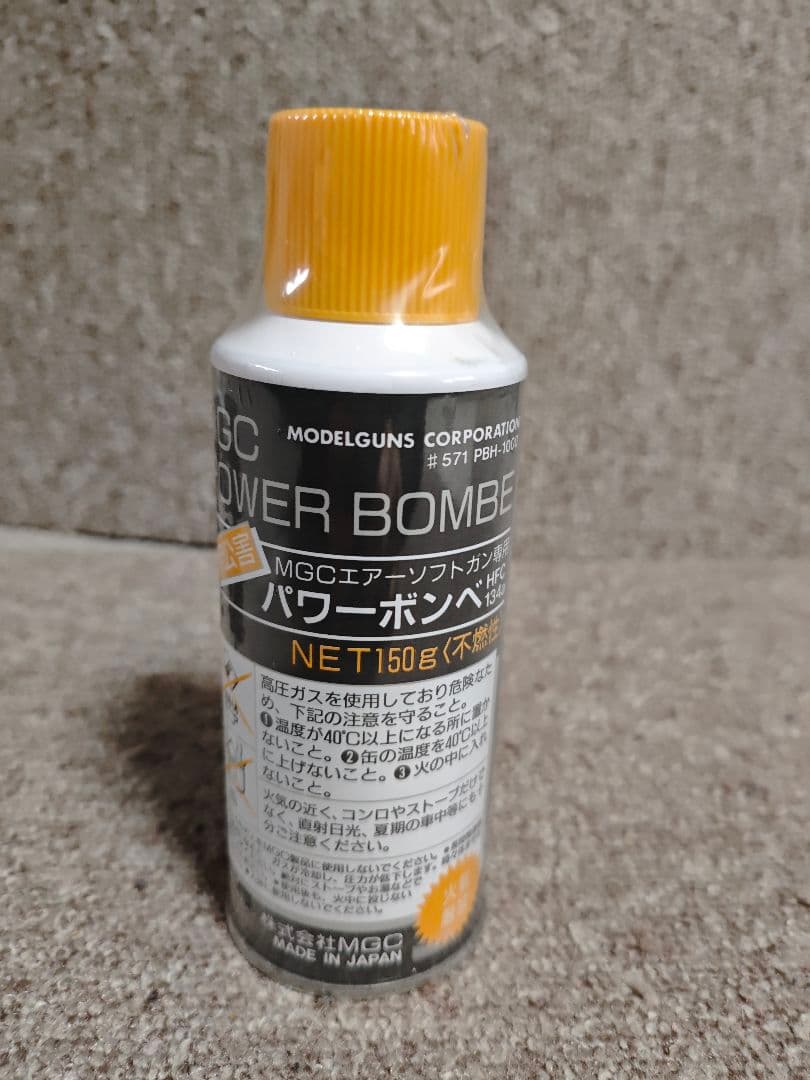 MGC POWER BOMB 150g　6本セット
