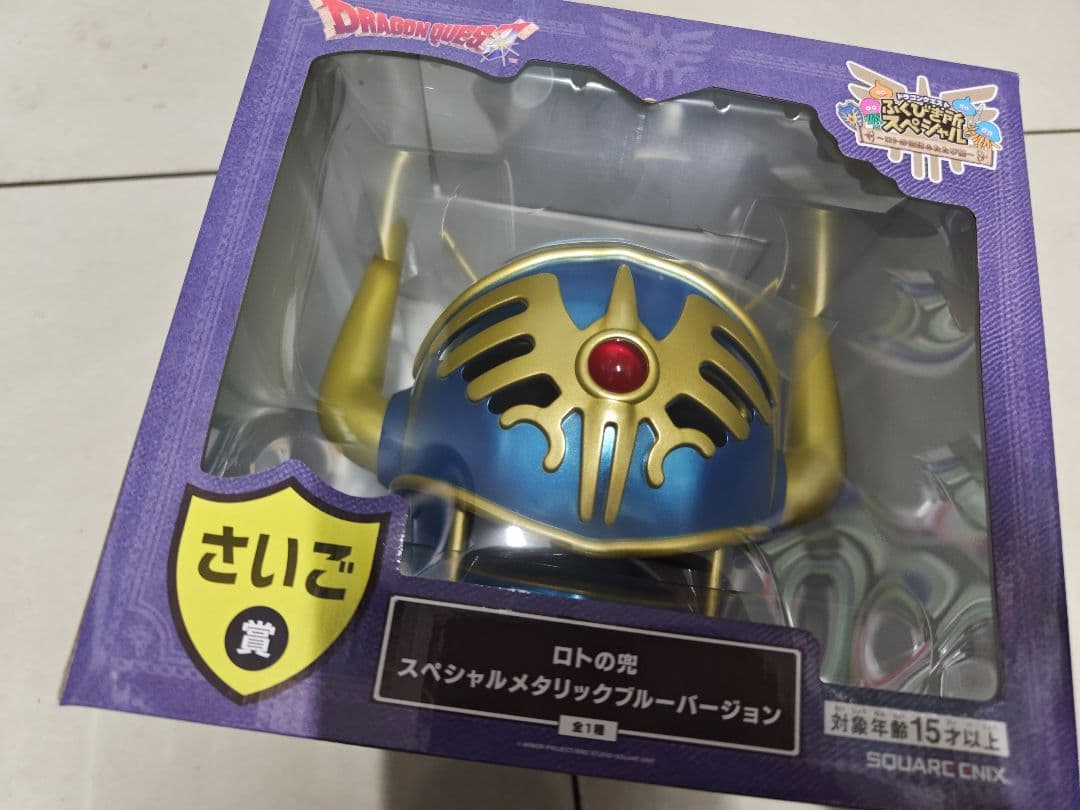 ドラクエ。ラストワン。ロトの紋章 スペシャルメタリックブルー