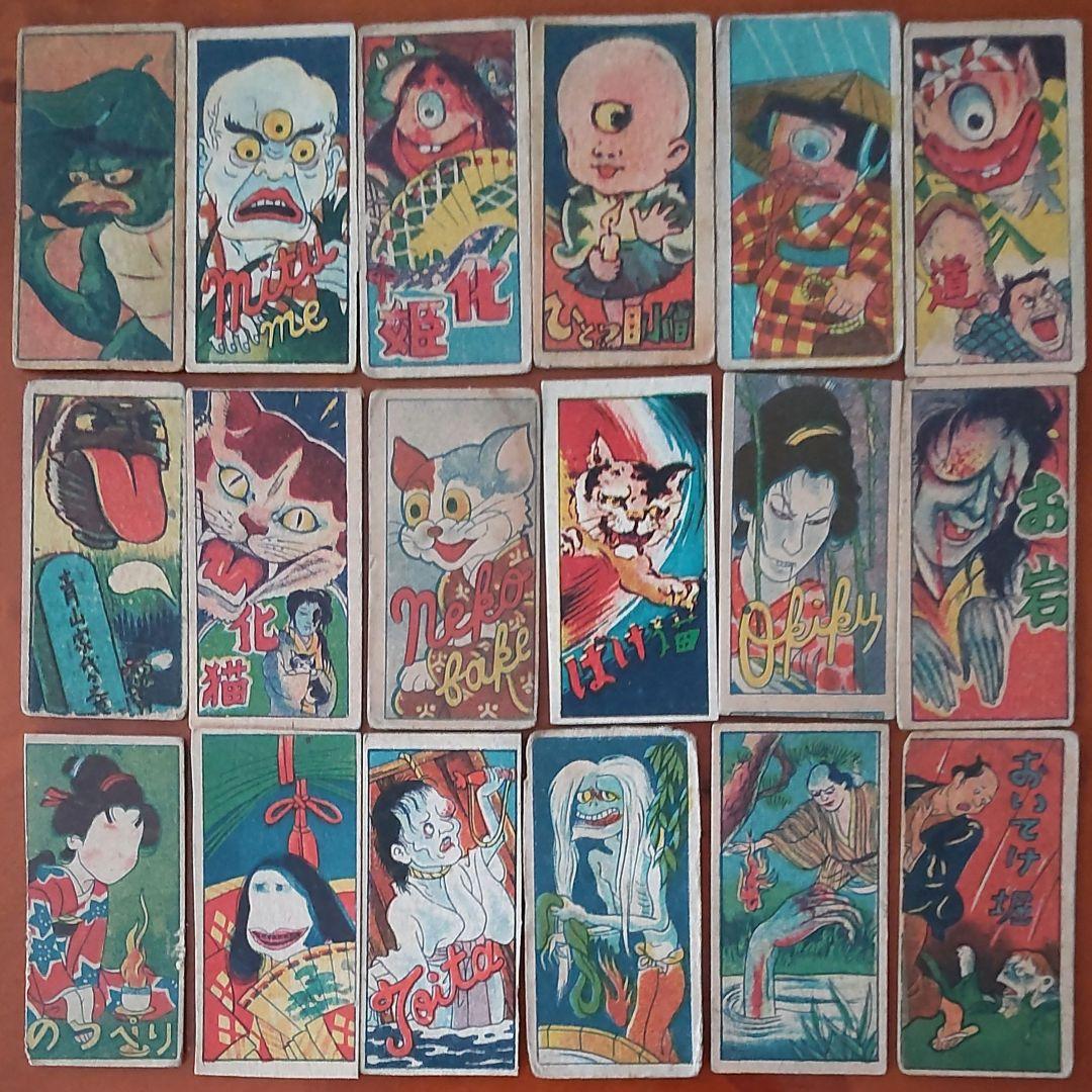 ばけばけ秀作】お化け・妖怪・幽霊めんこ・昭和めんこ 面子 メンコ