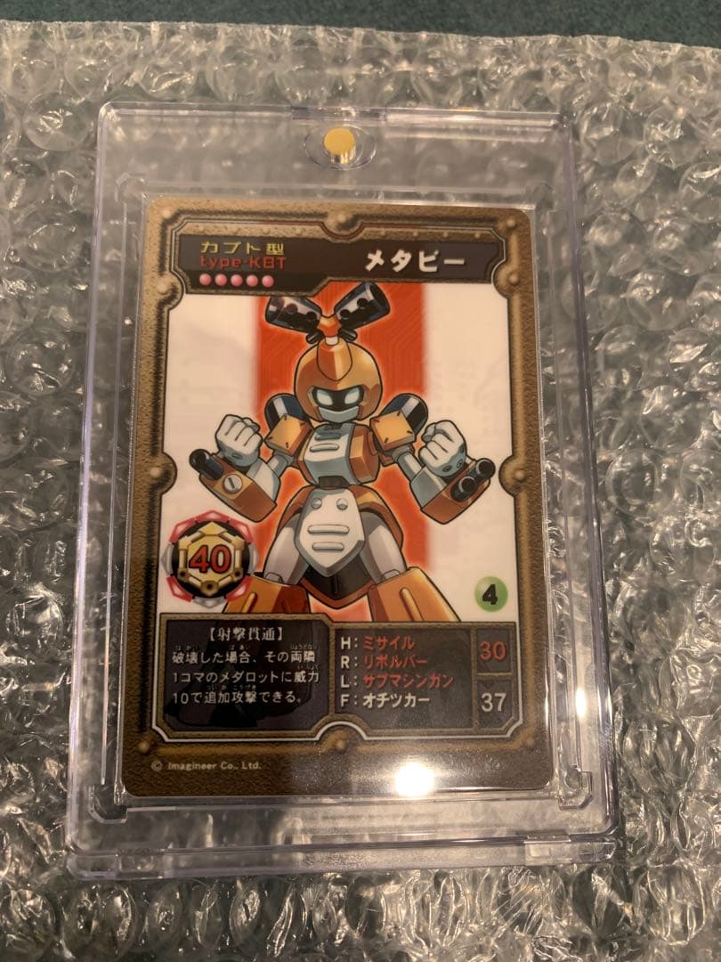 エポスカード　特典　メダロット　メタビー