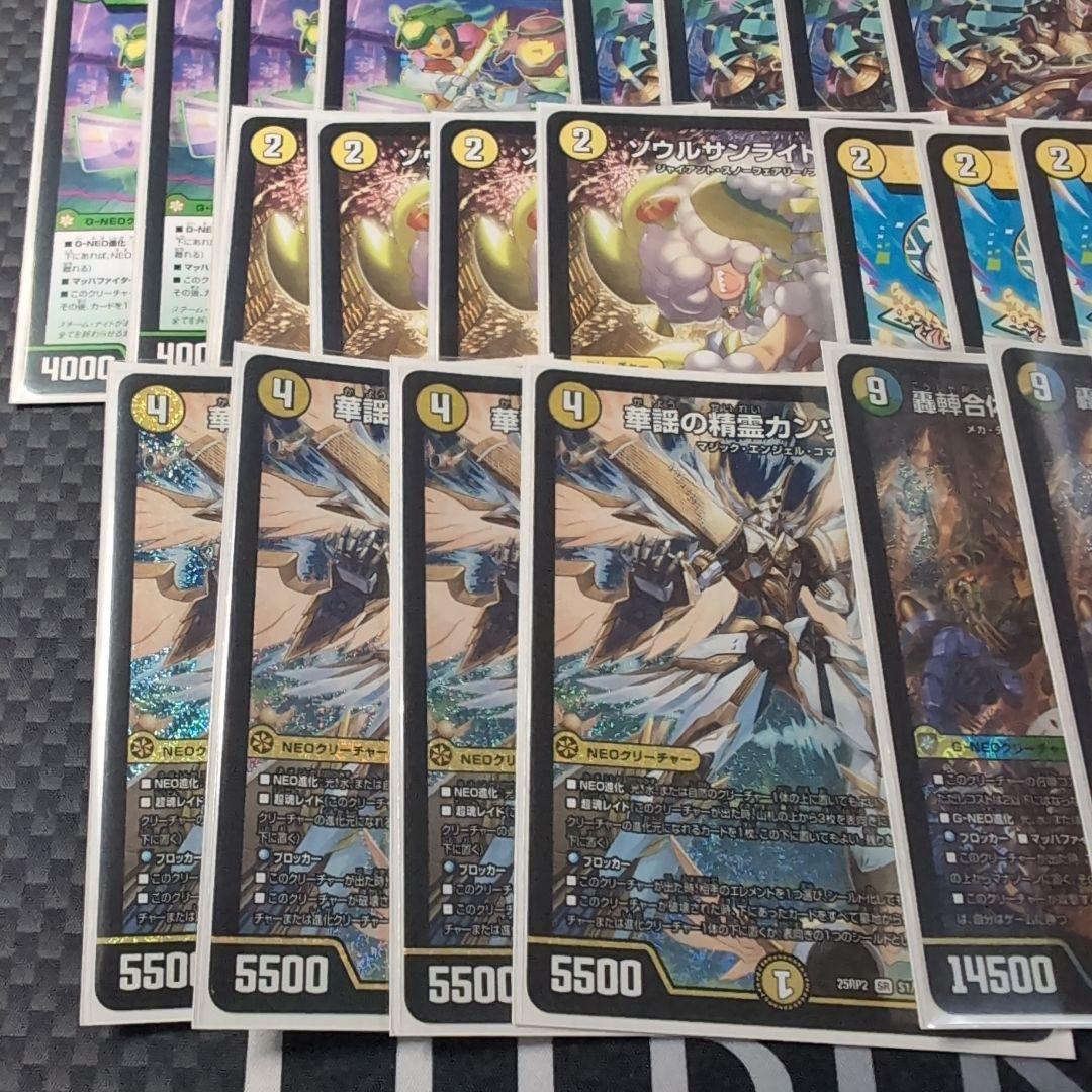 最安値　デュエマ　環境デッキ　トリーヴァゴルギーオージャー　改造パーツ付き