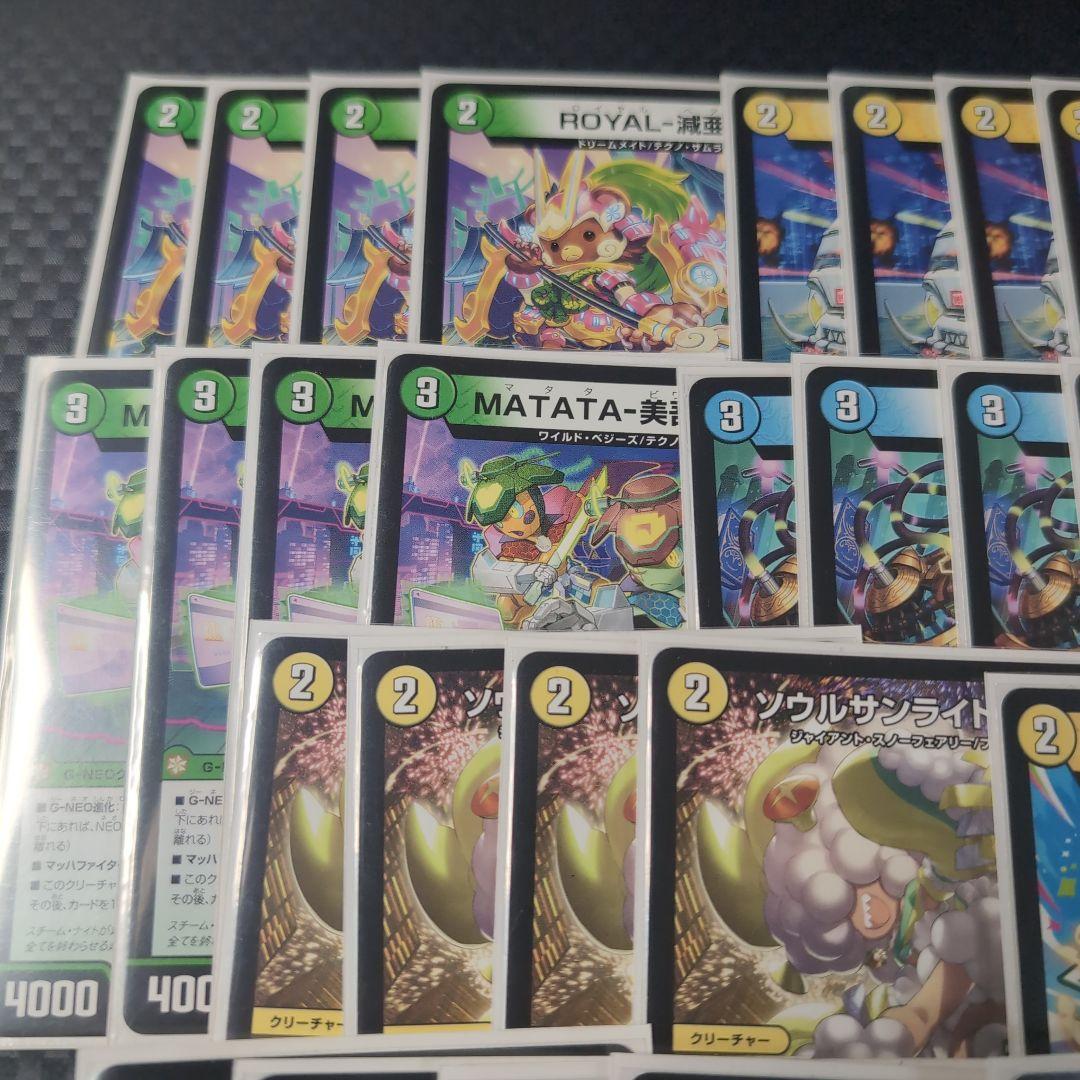 最安値　デュエマ　環境デッキ　トリーヴァゴルギーオージャー　改造パーツ付き