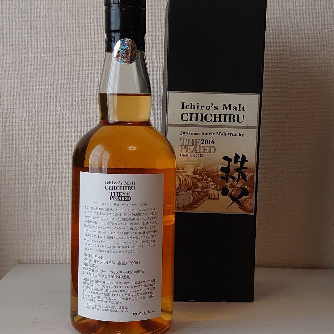 イチローズモルト2016 他2本