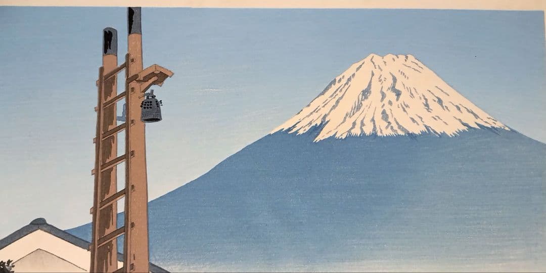 新版画富士三十六景ノ内岩淵町の富士、徳力富吉郎